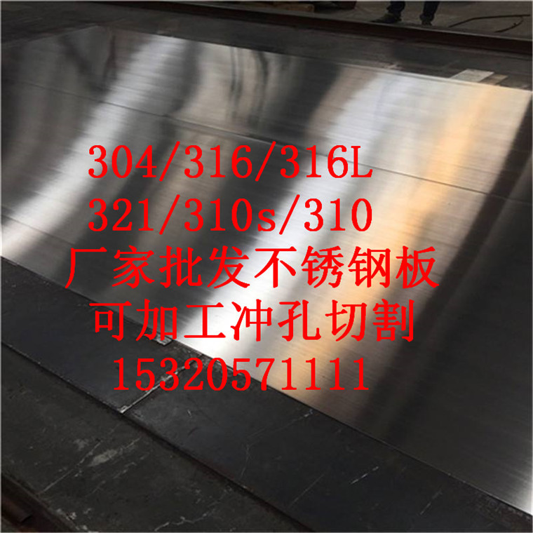 厂家直销  重庆304不锈钢板规格齐全