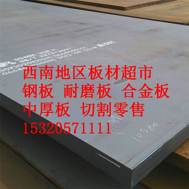 厂家直销 花纹板批发 重钢一级代理商 自备库房 24小时免费上货