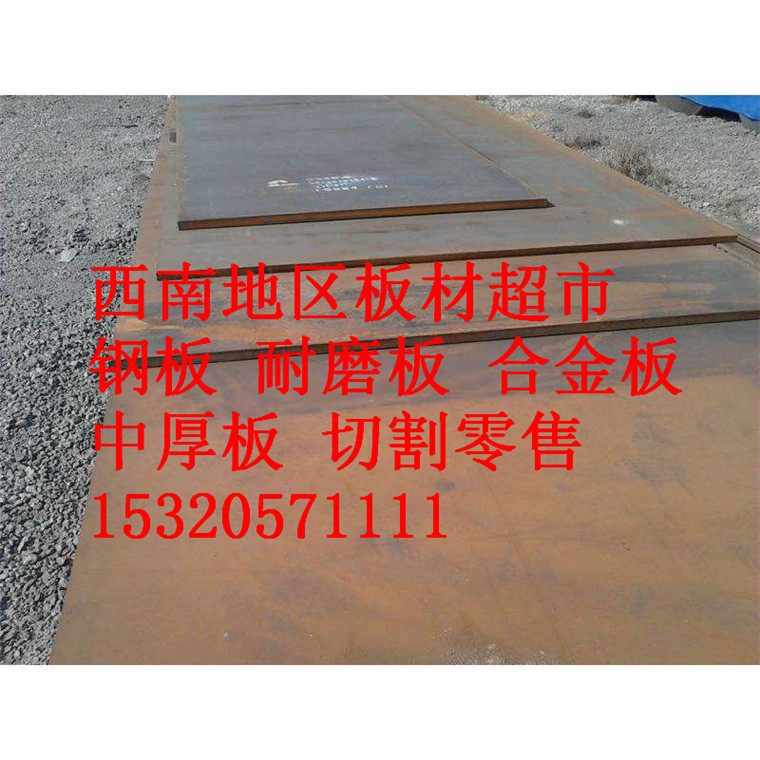 现货销售 耐磨板NM400  各种规格可定做 大量现货 批发零售