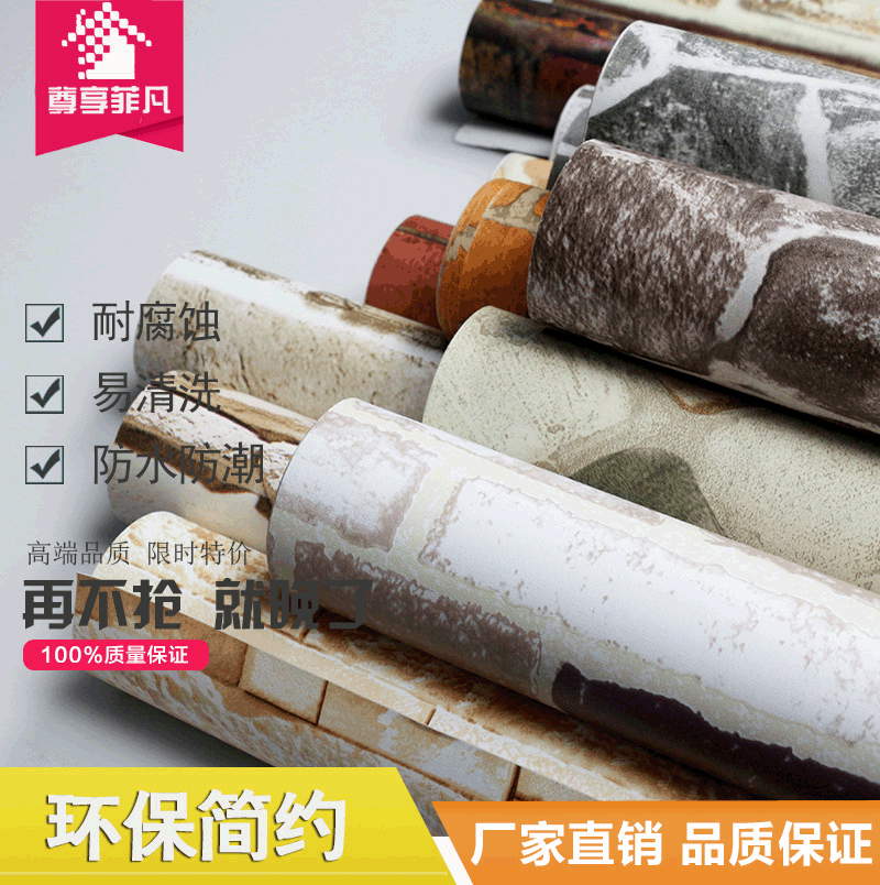 厂家优惠防水阻燃加厚PVC墙纸 儿童卡通环保健康PVC墙纸批发定制