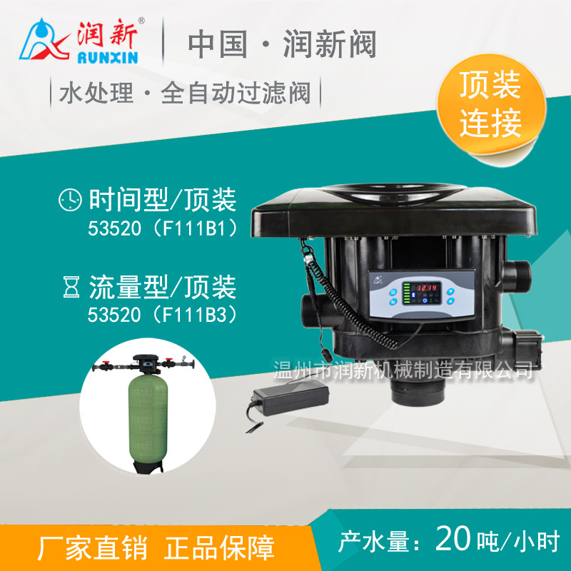 直销全自动多路阀门 多介质活性炭过滤器控制阀门 53520 F111B1 F111B3阀门