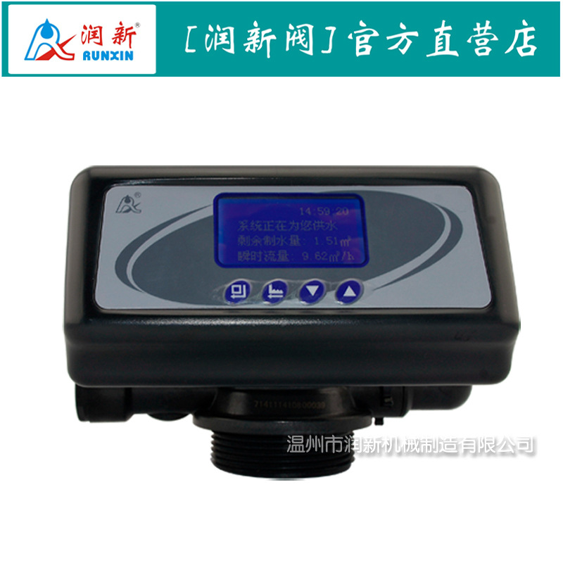 润新家用D系列商用中央净水机阀头 反冲洗过滤阀52502H（F71D1）