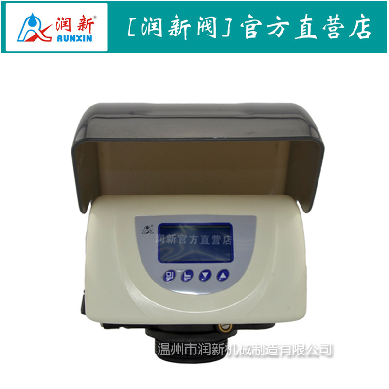 润新软化阀 家用顺流逆流再生不出硬水控制阀 82602（F79A-LCD）