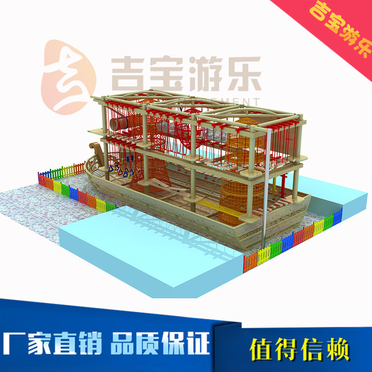 儿童拓展乐园大型体能拓展训练设备 室内外冒险攀岩 探险乐园定制