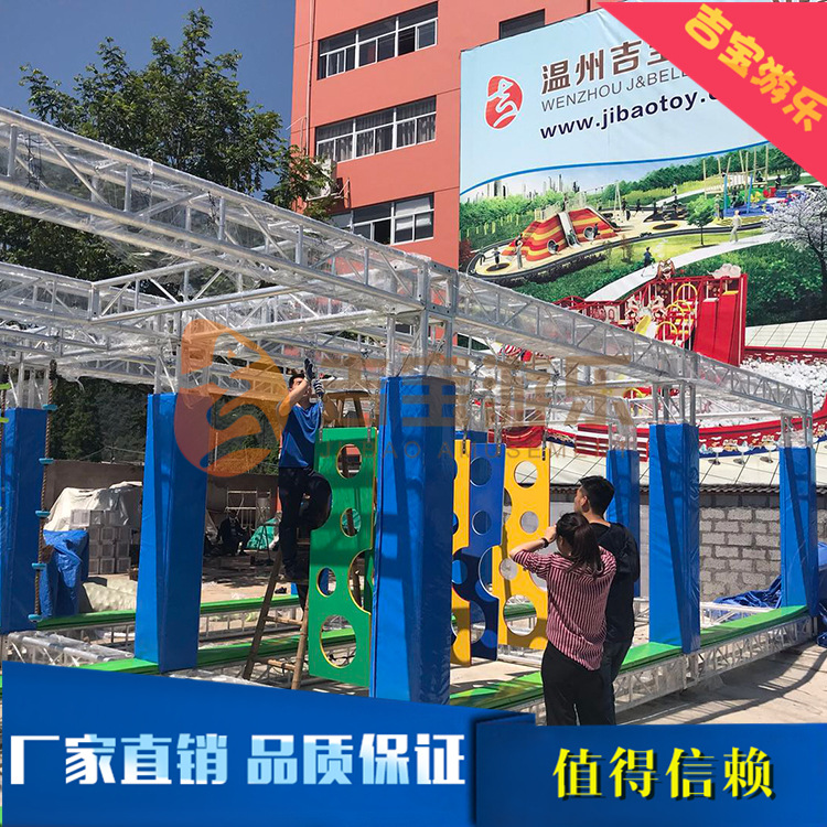 儿童乐园 大型体能拓展训练设备室内外冒险攀岩儿童乐园  探险乐园 儿童乐园厂家直销