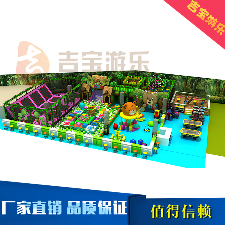 淘气堡厂家支持定制 室内淘气堡乐园游乐设备优选吉宝 品质保证