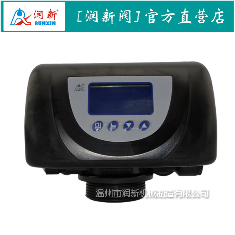 润新家用一体式软水处理器 全自动软化控制阀72502（F69D1）