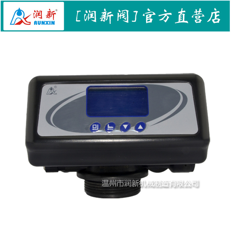 润新家用软水系统LCD显示屏全自动硬水软化控制阀62502（F65D1）