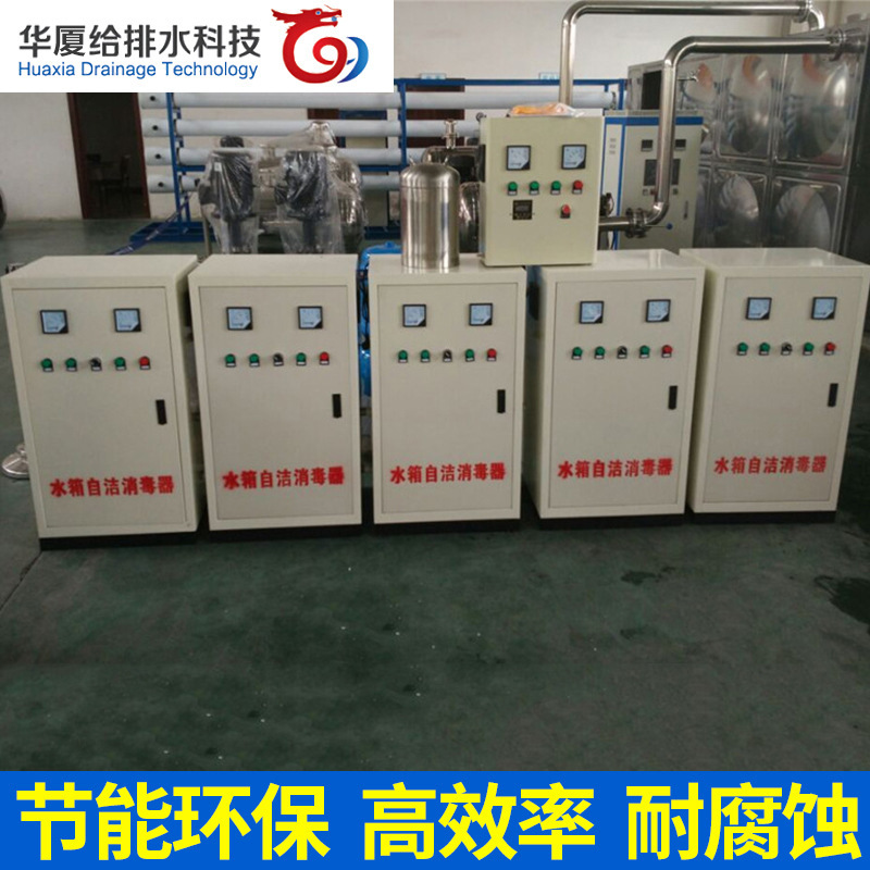 华夏不锈钢水箱自洁消毒器 内置臭氧消毒器 SWT-2A 2B 量大优惠