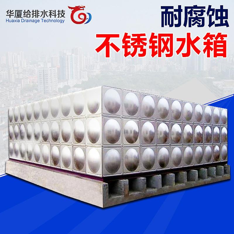 不锈钢水箱 水塔组合式304不锈钢保温热水箱 生活水箱 消防水箱