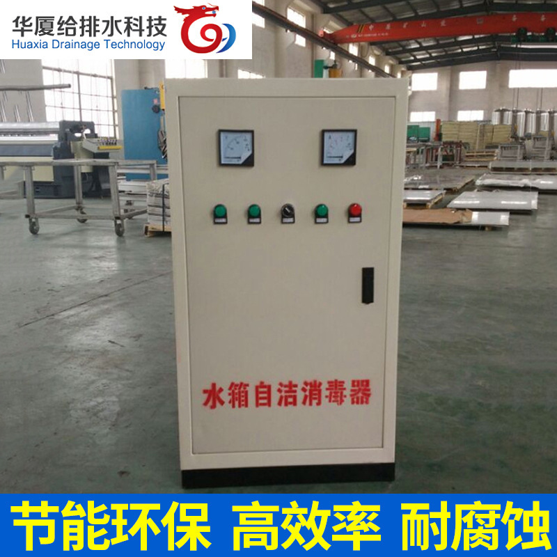 环保设备 消毒器、臭氧水箱自洁消毒器、内置或外置水箱自洁WTS-2