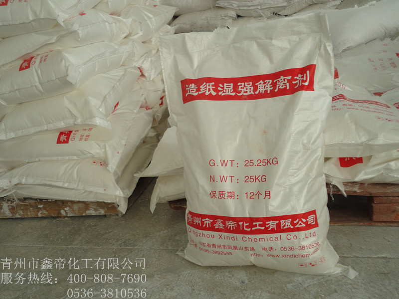 废纸湿强解离剂 含湿强废纸解离