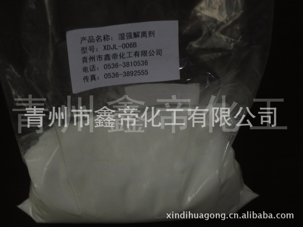 XDJL-006造纸湿强解离剂批发 处理含湿强废纸用造纸湿强解离剂