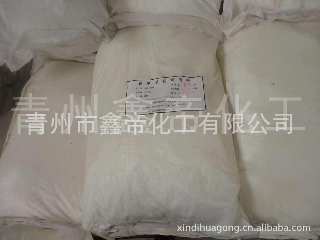 供应湿强解离剂 造纸助剂专业生产厂家-青州鑫帝化工