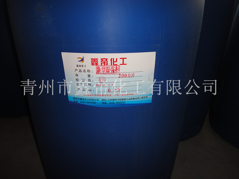 高效造纸湿强剂pae湿强剂