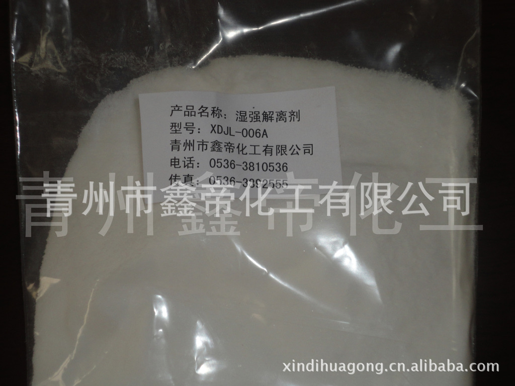 供应废纸湿强解离剂  废纸再生助剂