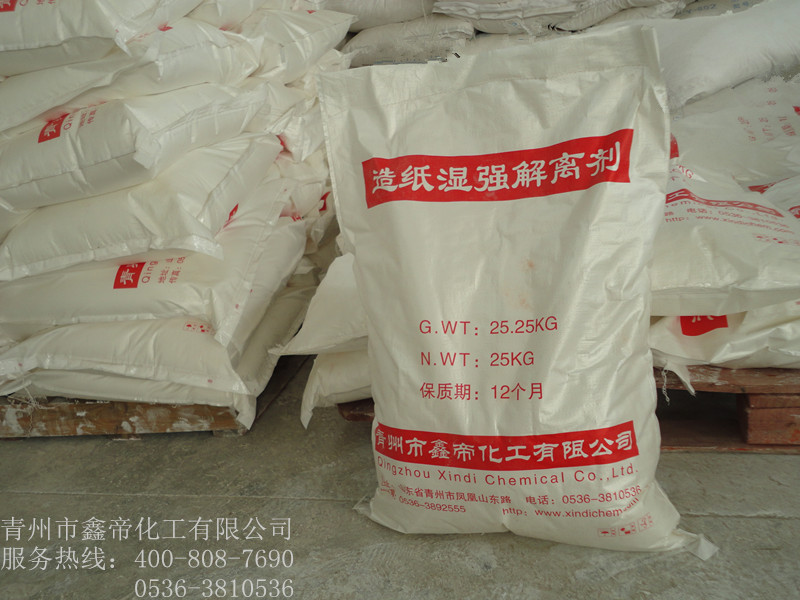 造纸湿强解离剂 专业处理含湿强废纸