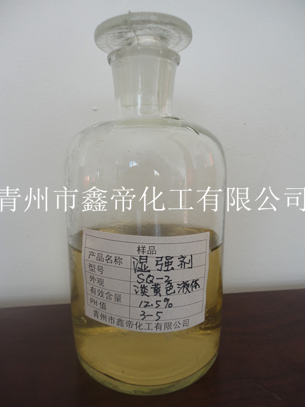 pae造纸湿强剂  造纸助剂生产厂家