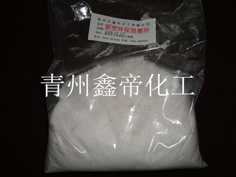 造纸脱墨剂 新型环保脱墨剂XDTM-03