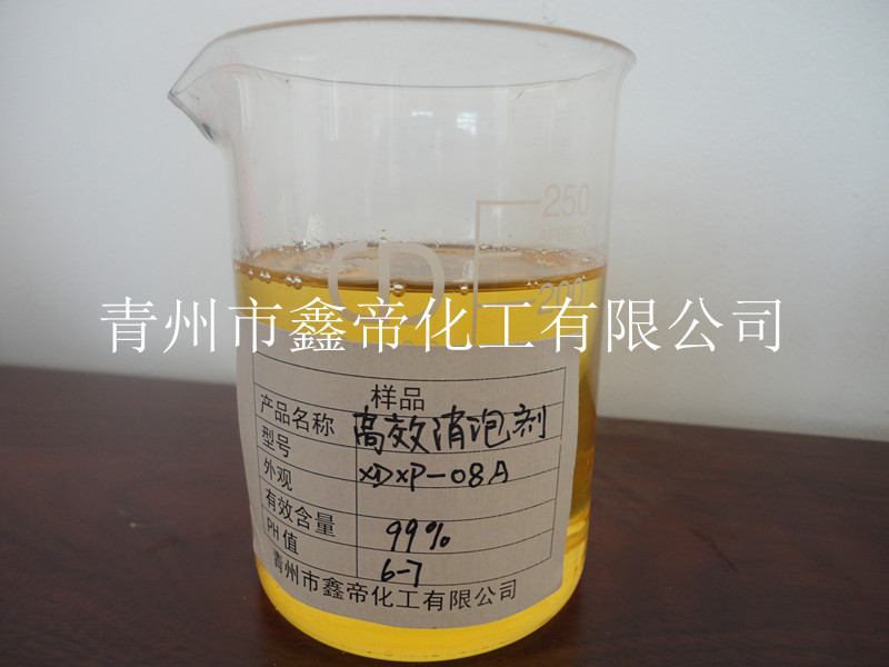 供应XDXP-08耐碱耐高温消泡剂 水性消泡剂