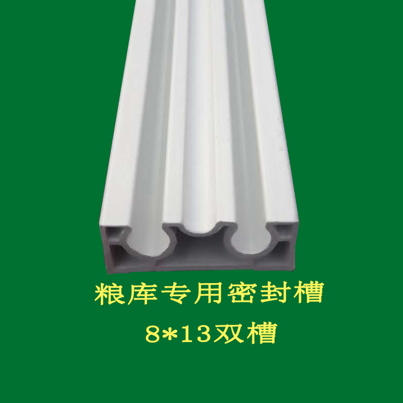 厂家现货供应  防虫粮面走道板  粮库专用密封槽8*13双槽