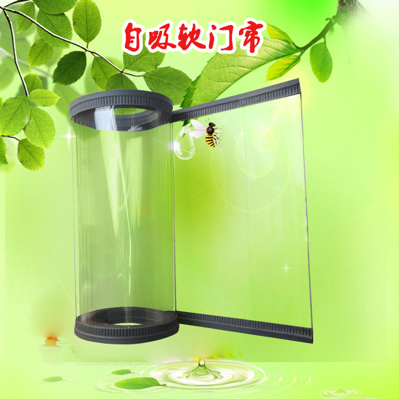 PVC磁性自吸透明塑料软门帘 挡风隔热隔断冷库防冻空调门帘皮门帘