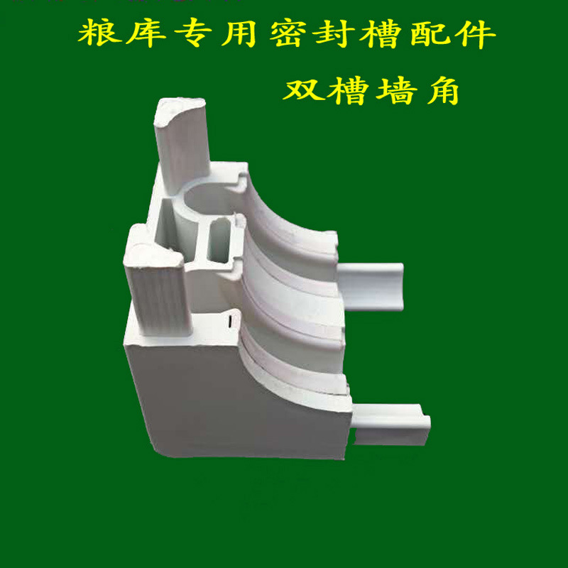 厂家现货供应防虫粮面走道板 密封槽 配件 双槽拔插式墙角