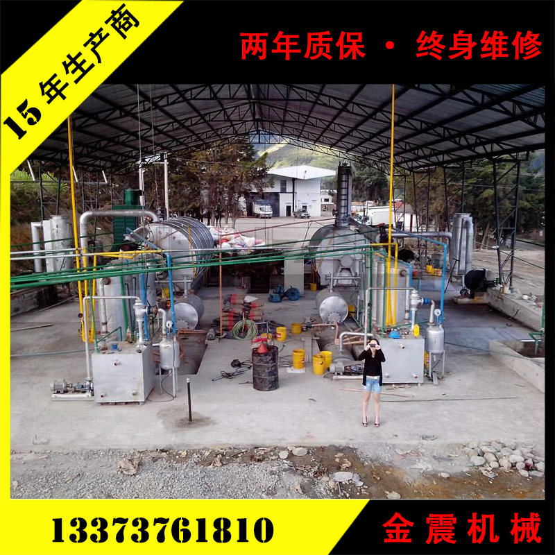 精炼设备大中小型炼油设备炼化设备废塑料废轮胎废油油泥