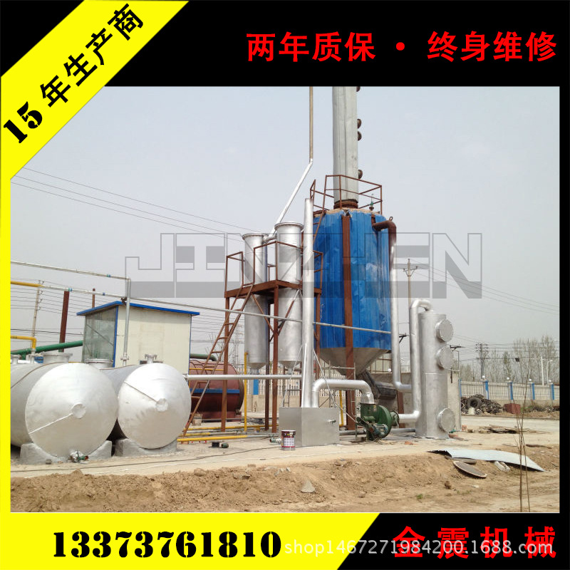 轮胎油塑料油蒸馏提炼柴油