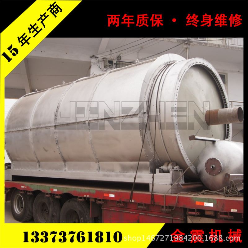 【国内 制造】废油再生精制 10吨 炼化设备