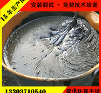 连续式 污油泥裂解轻油 燃料油 炼化处理油泥