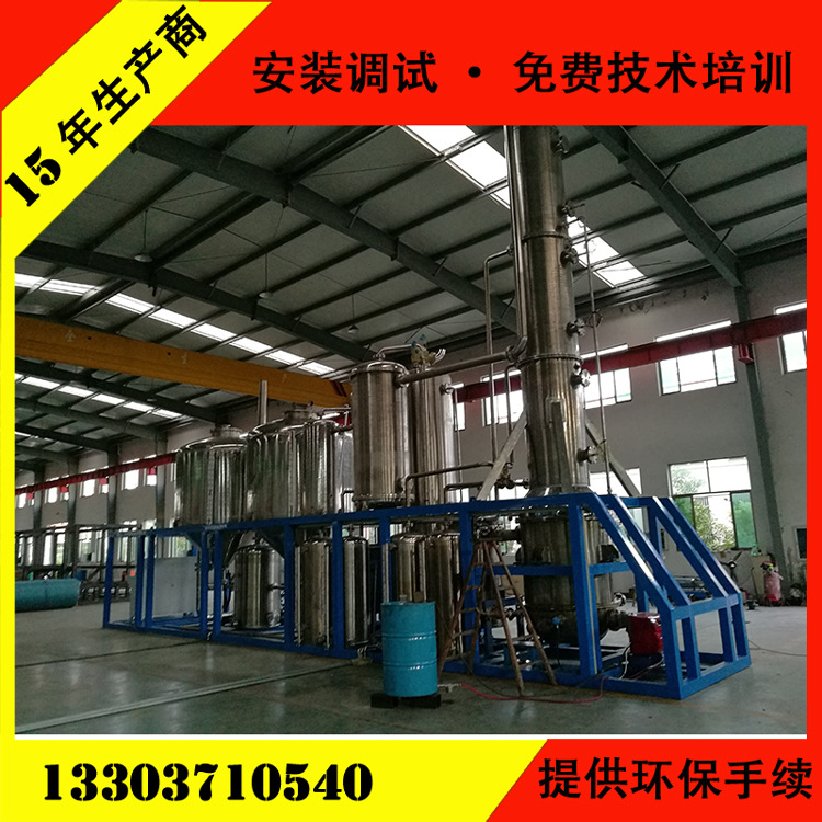 轮胎油塑料油废机油 精炼蒸馏提炼柴油汽油燃料油设备