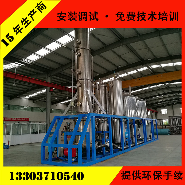 轮胎油塑料油废机油 炼取柴油汽油燃料油设备