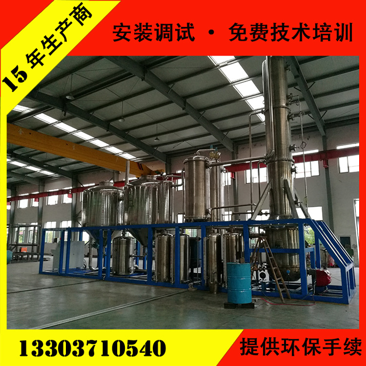 变压器油减速机油 炼取柴油汽油燃料油设备