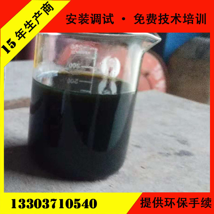 金震机械 轮胎裂解炼油设备