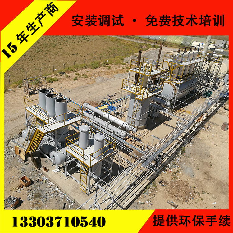 重油油渣 炼取提炼柴油汽油燃料油设备