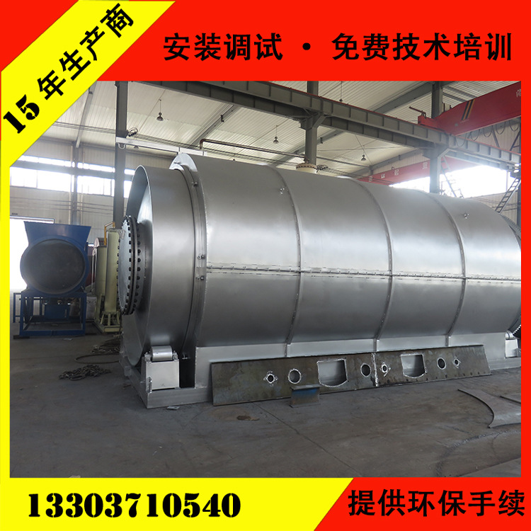 废轮胎炼油设备 炼油设备 废旧轮胎 旧轮胎回收炼油