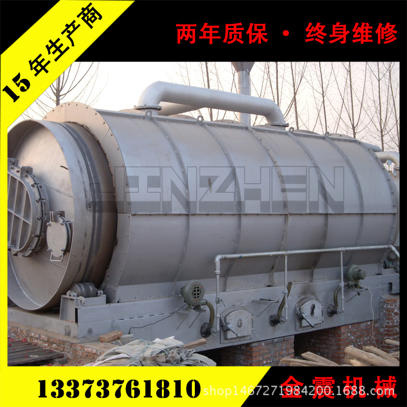 炼油炼油的用途尽在金震卧式旋转轮胎炼油