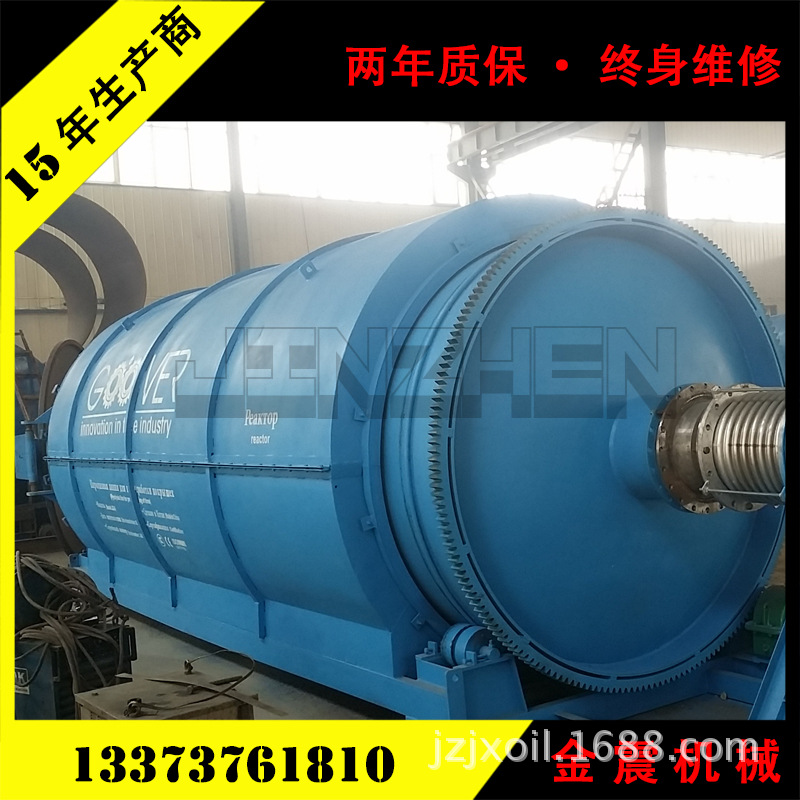 零污染环保连续卧式旋转炉 鞋底炼油机