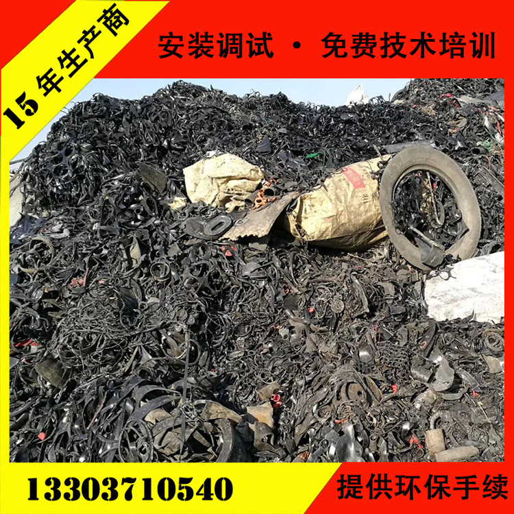 废轮胎 废塑料 废油 油泥 油渣炼油