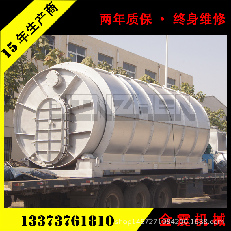 旧橡胶炼油技术专题|废旧橡胶|废旧轮胎|废橡胶处理生产线