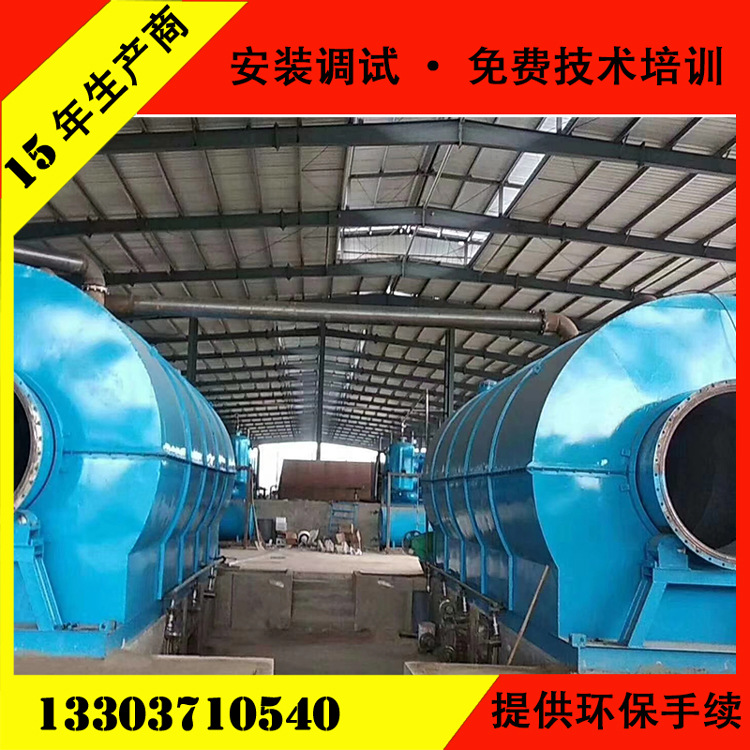 【厂家定制】废轮胎，废塑料炼油设备，三级除尘装置，安全放心