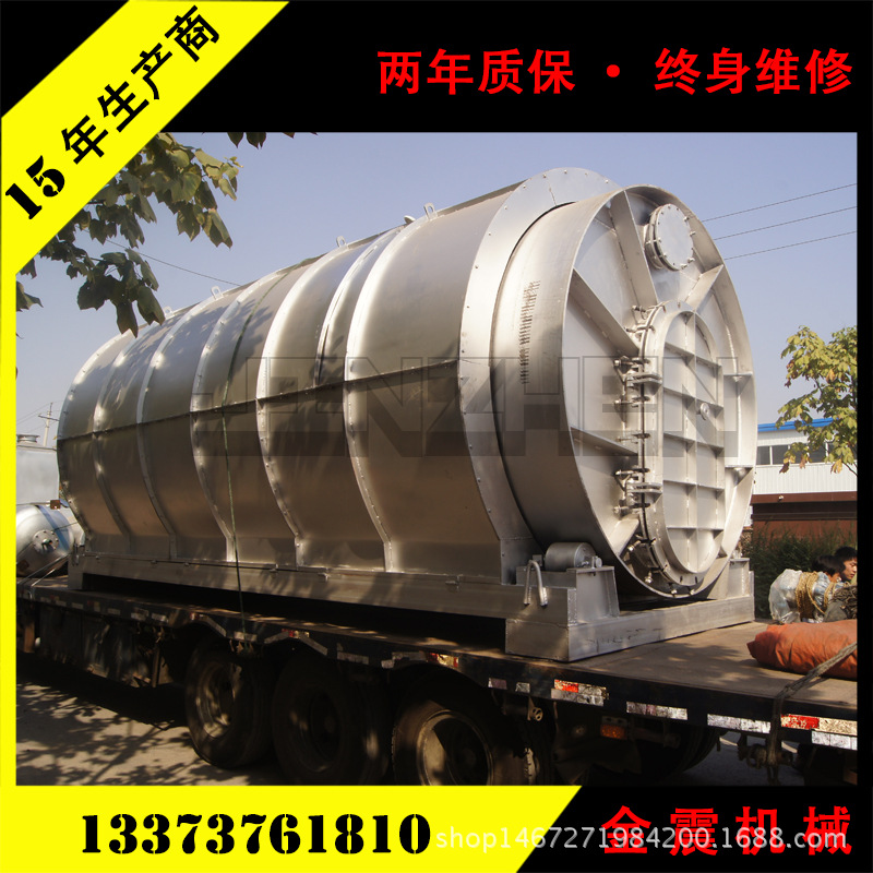 【厂家定制】废塑料废轮胎炼油 原油精炼 小型炼油设备炼化设备