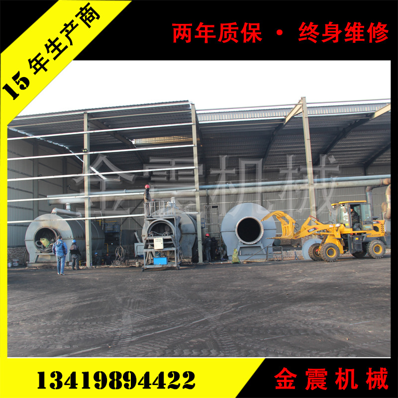废轮胎 废塑料 废油渣 废油泥 废机油炼油