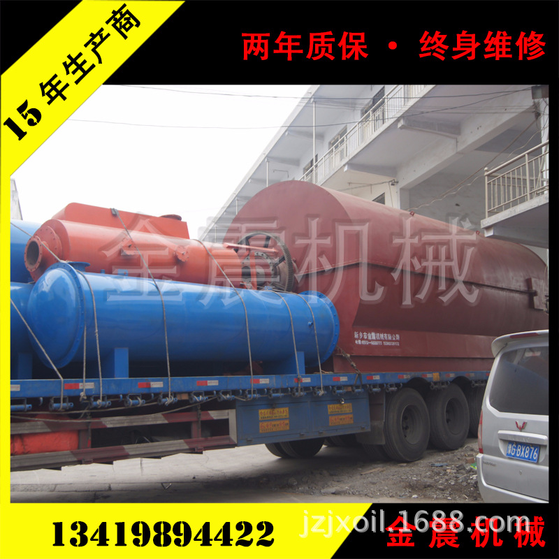 【厂家研发】专业生产废机油炼油设备、轮胎油塑料油等精炼设备