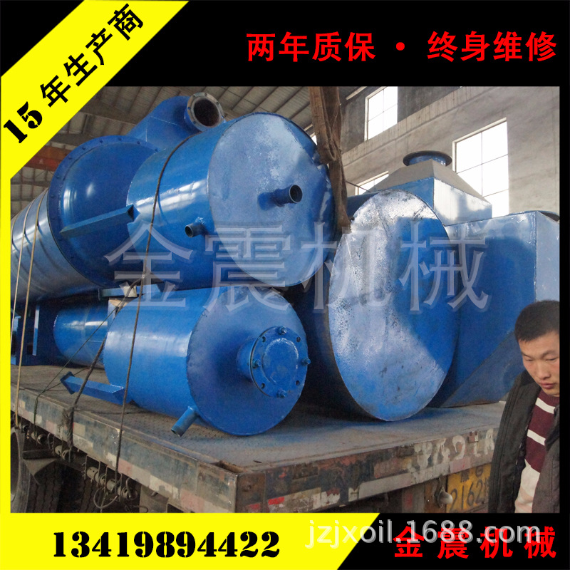 【厂家直销】炼油设备 废油泥 废塑料 废轮胎