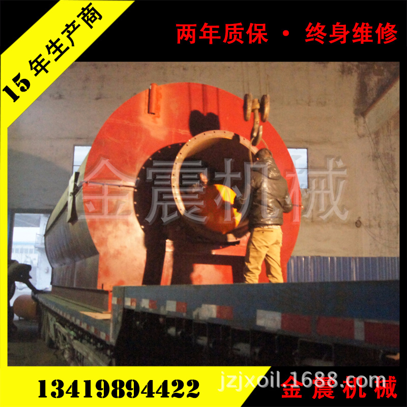 废橡胶炼油设备 废轮胎炼油设备 废塑料炼油设备 废旧物资回收