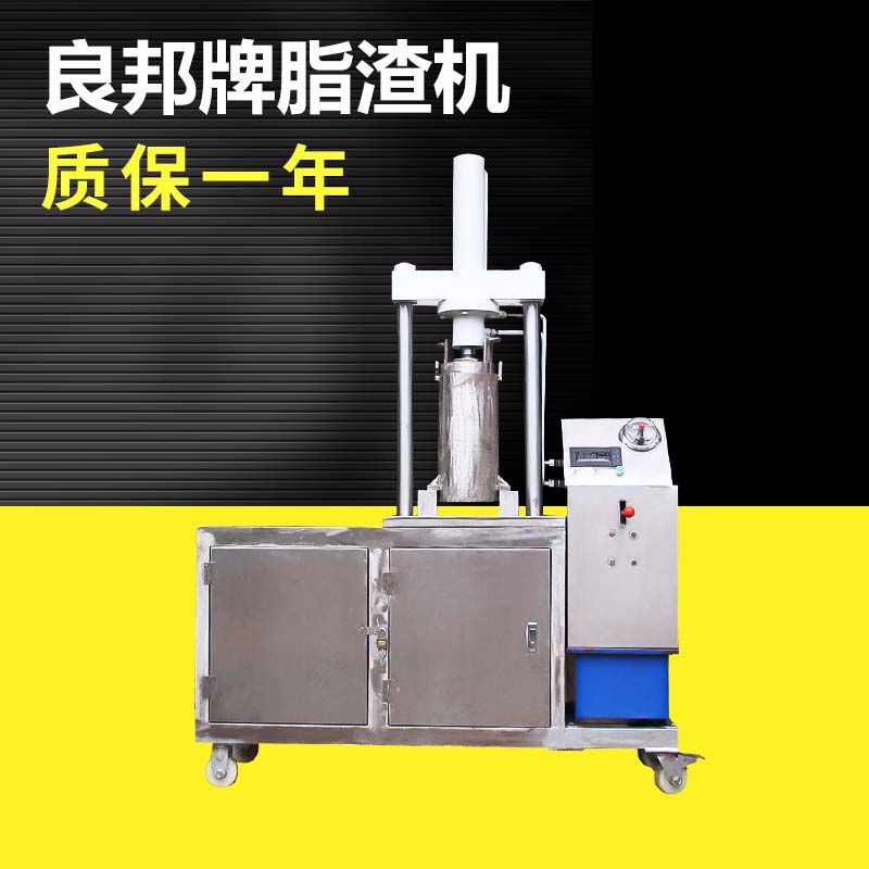 供应良邦牌轻便型全自动脂渣机 压缩肉成型机内类品加工设备