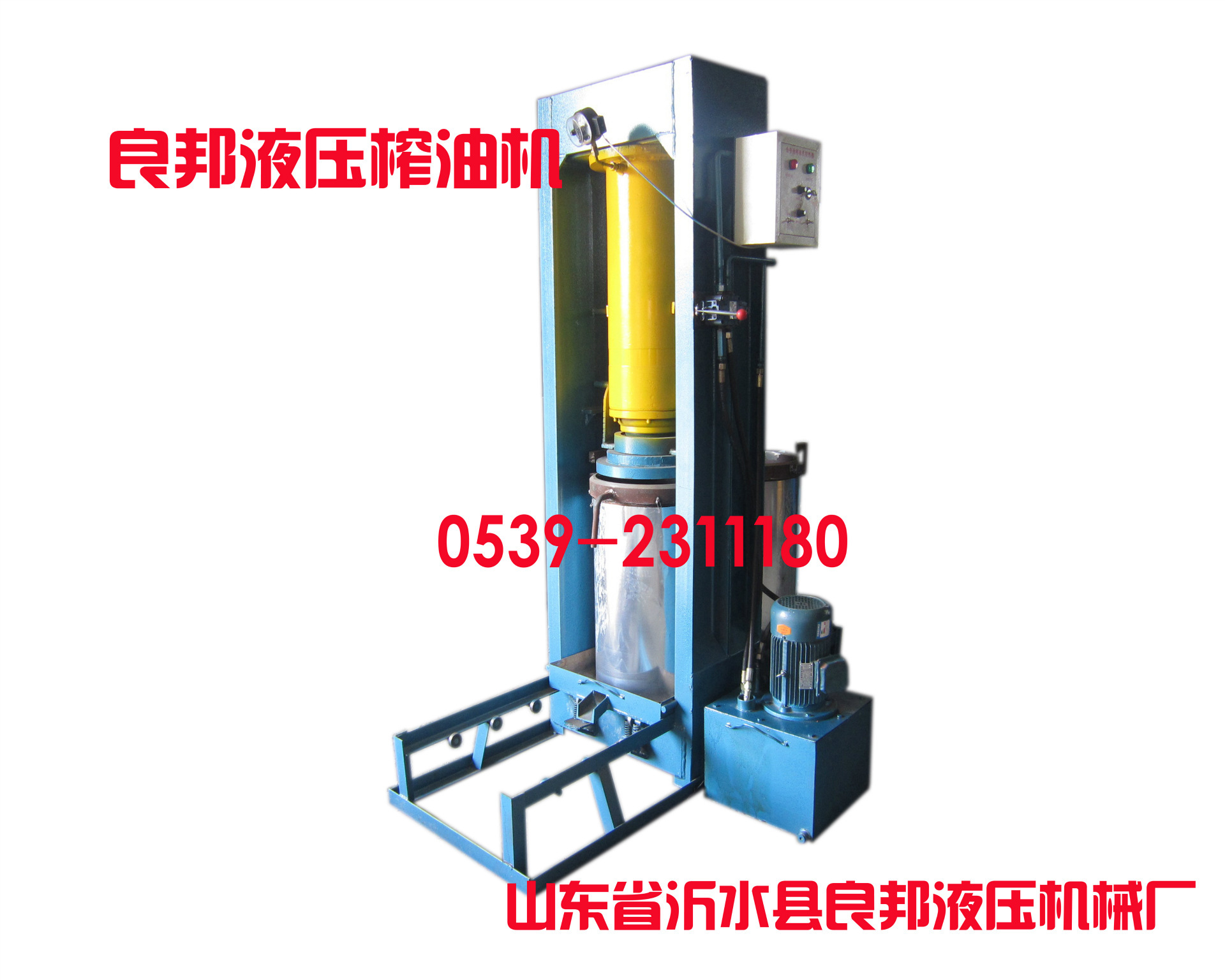供应良邦牌 来料加工型液压式花生油榨油机