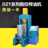 厂家供应DZY系列数控油茶榨油机 圆饼形榨油机全自动脂渣压饼机